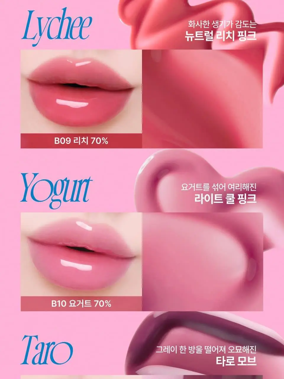 [콜라글로스] 퓌 3D 볼류밍 글로스 5.3g 23종 단품/기획 상세페이지 36